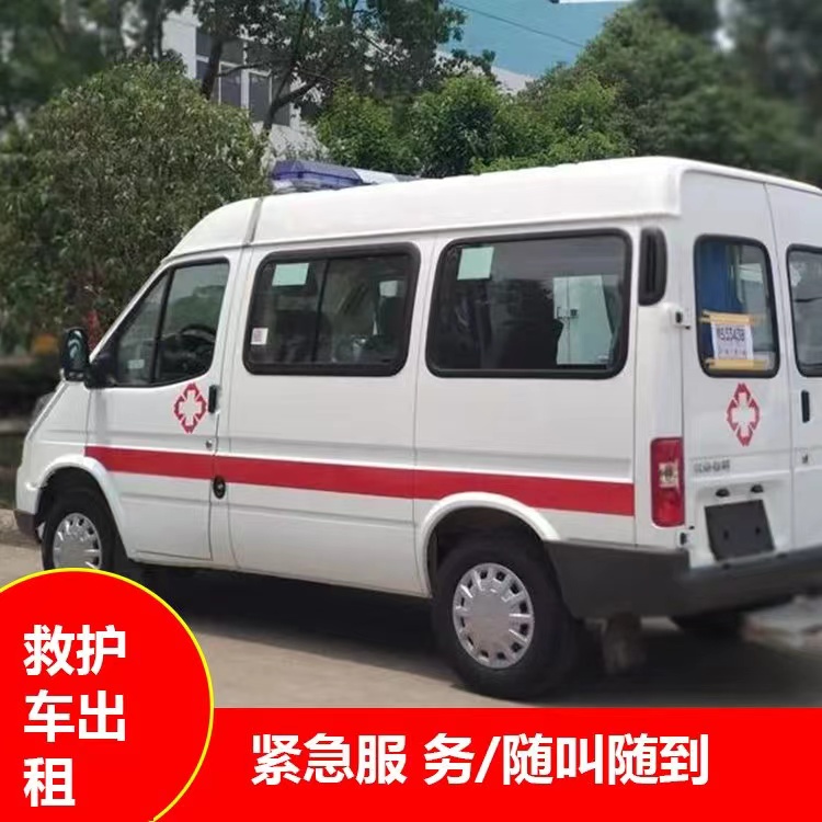 武鸣跨市救护车护送转院租赁